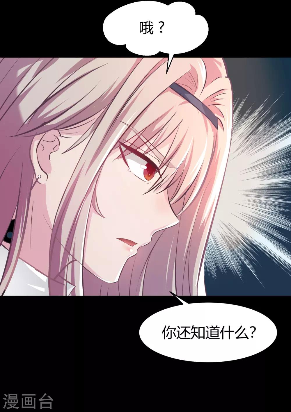 第19话 破绽83