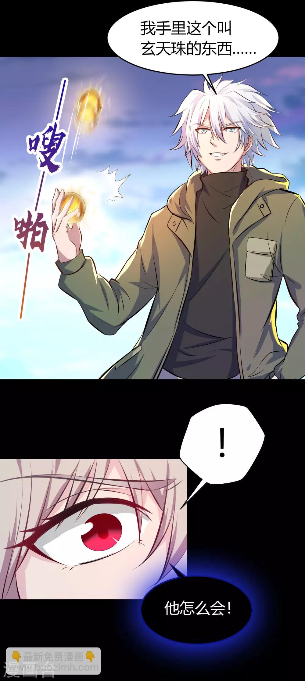 第19话 破绽84