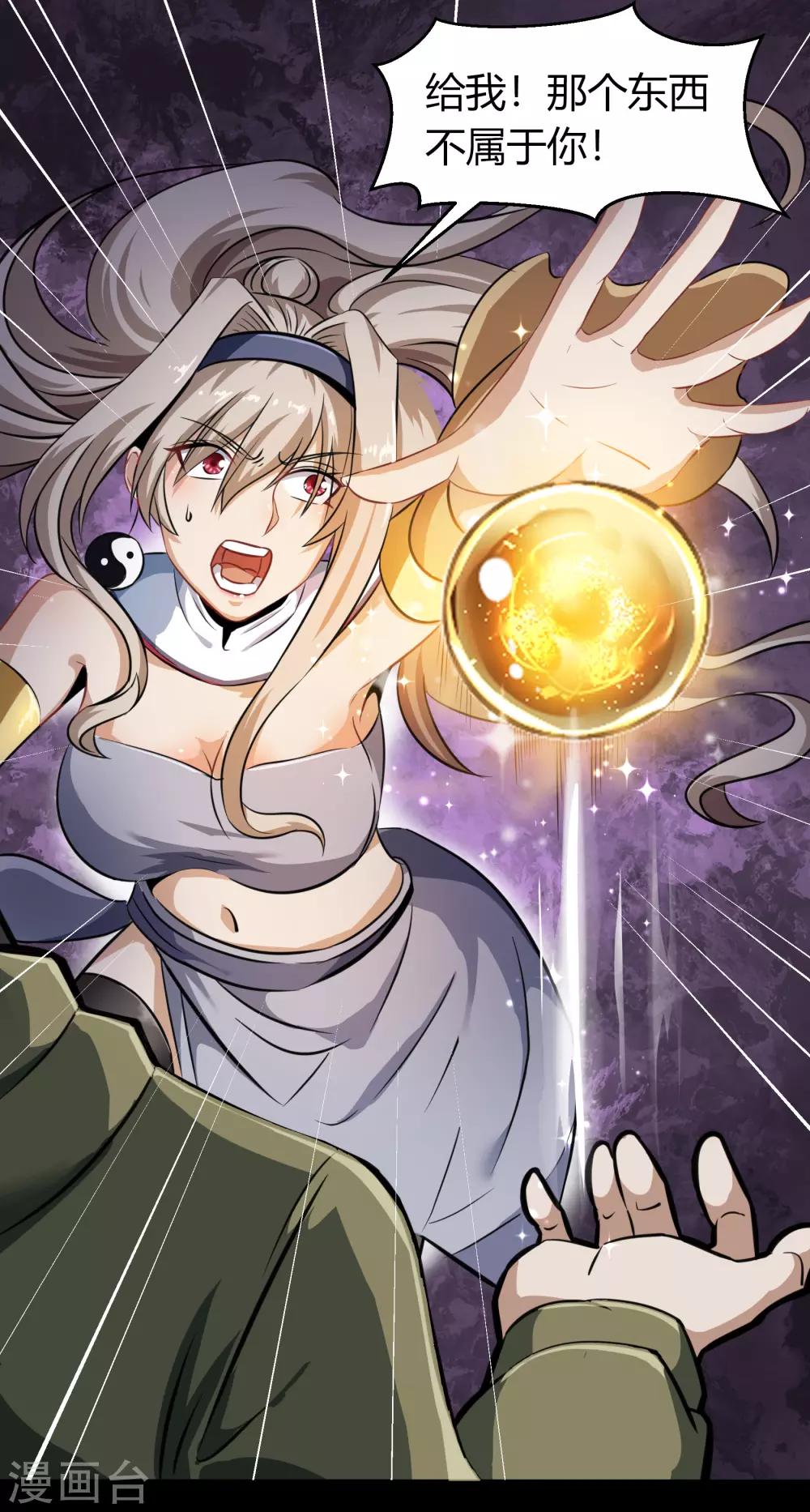 第19话 破绽85