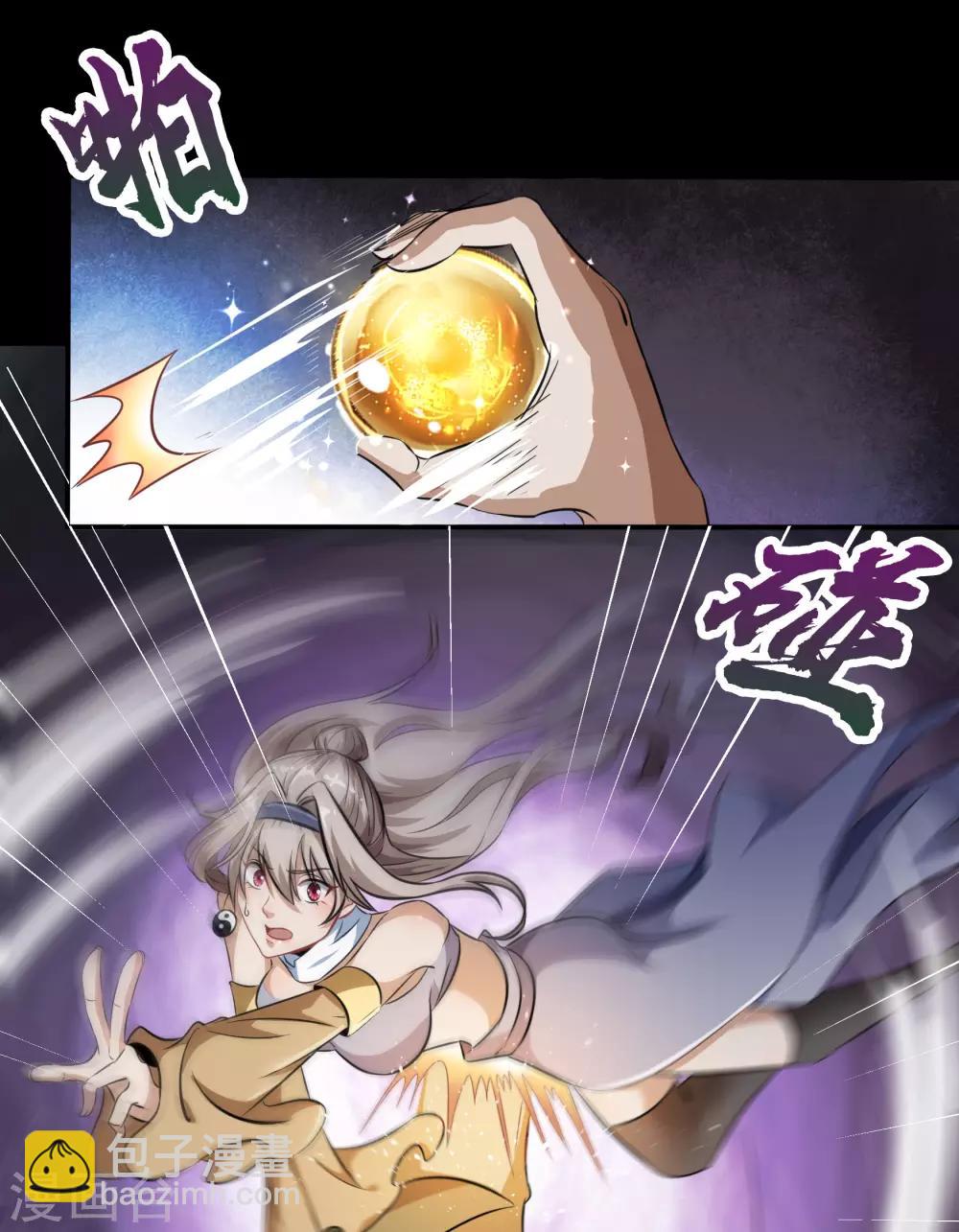 第19话 破绽86