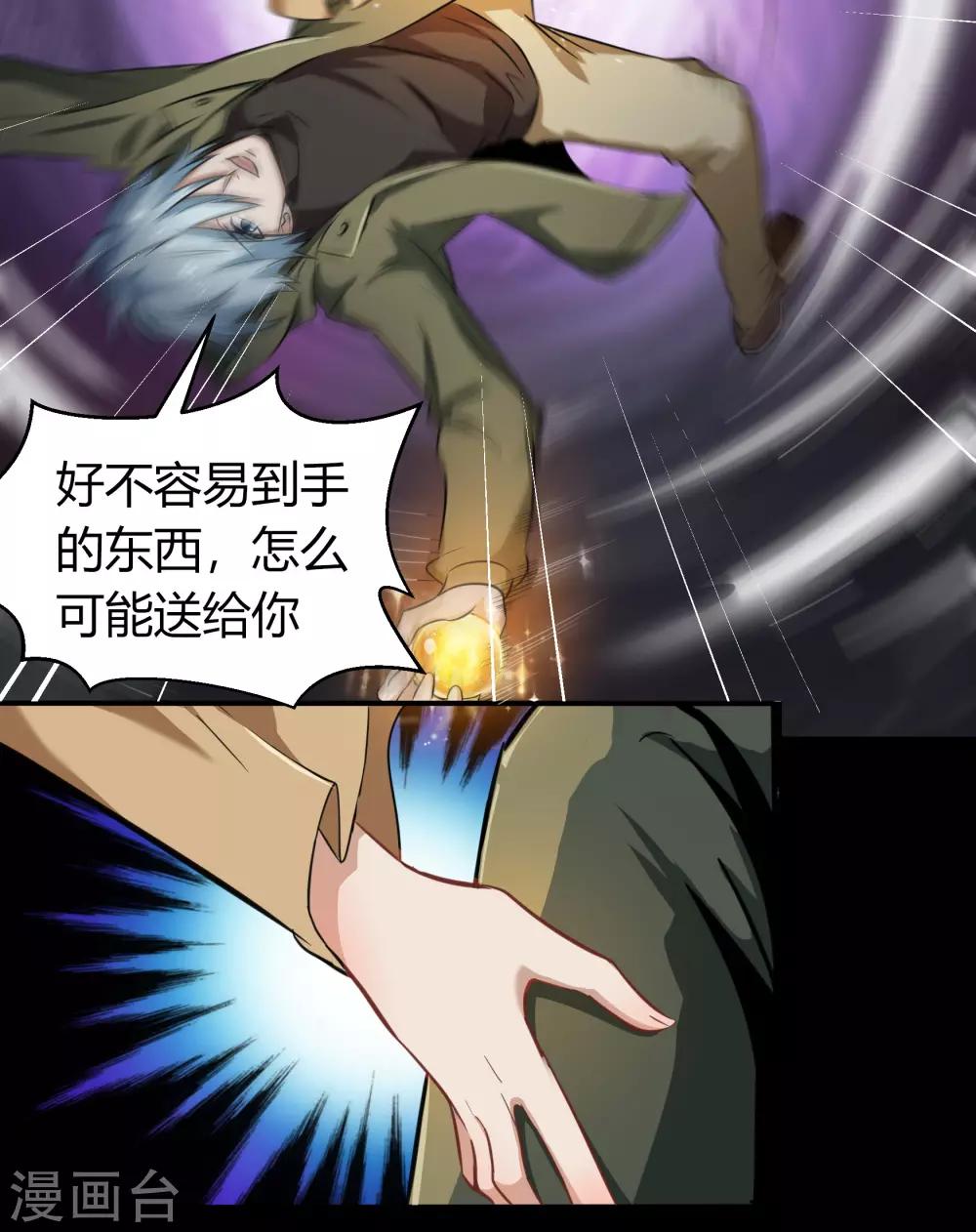 第19话 破绽87