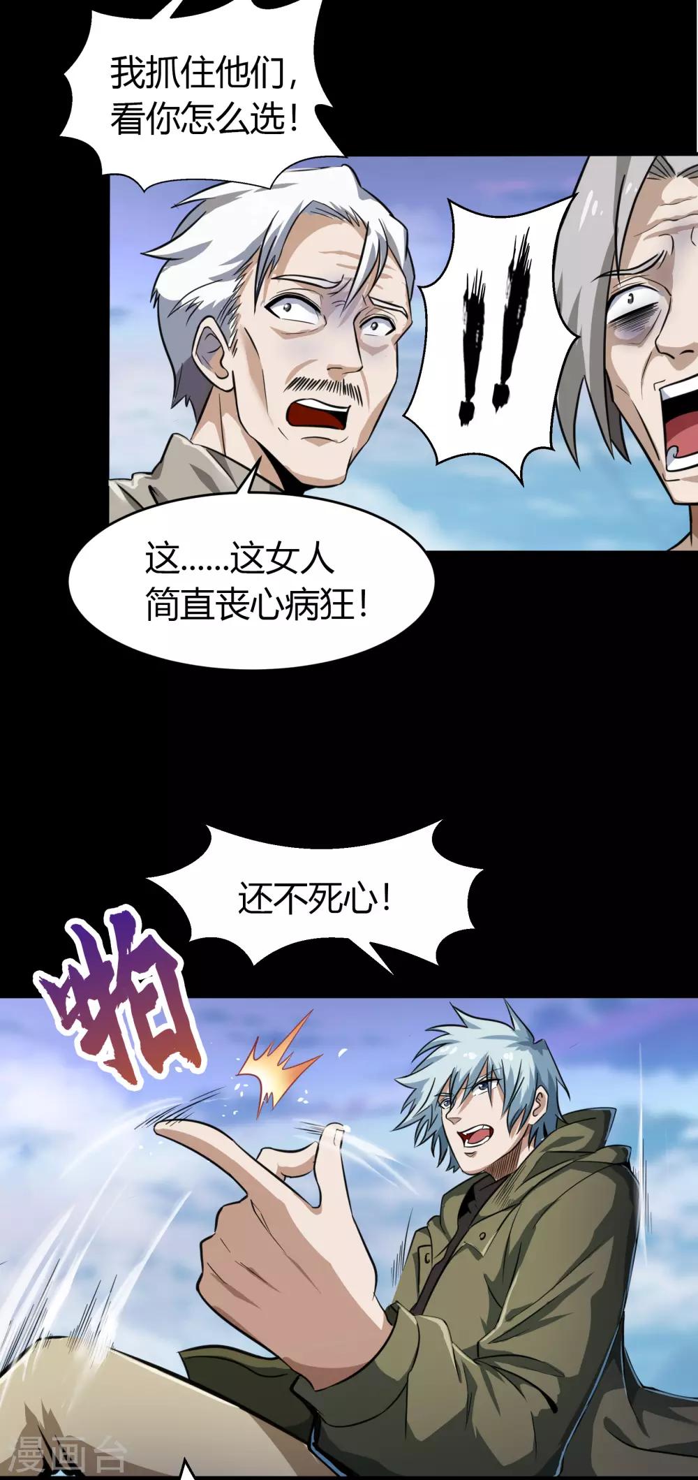 第19话 破绽89