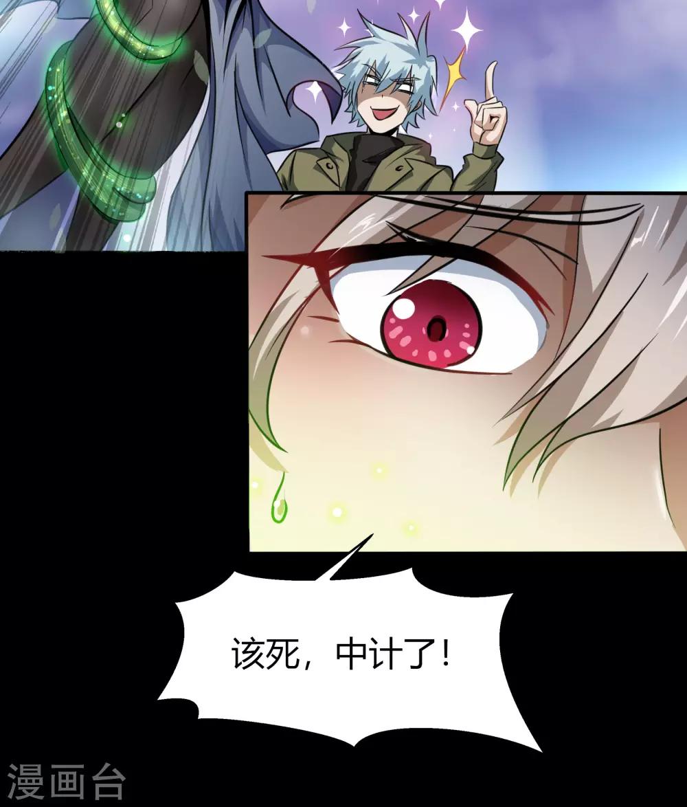 第19话 破绽91