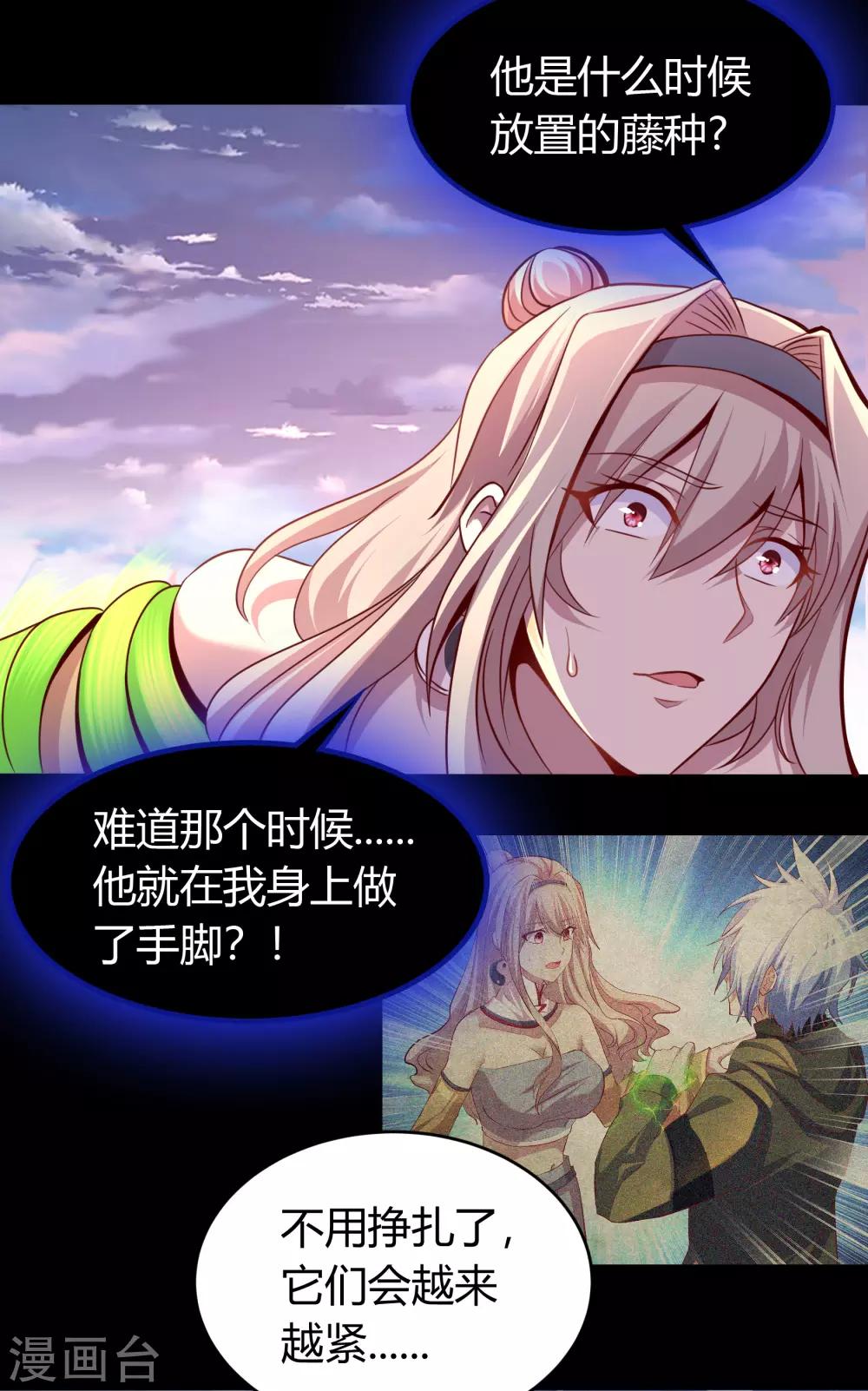 第19话 破绽93
