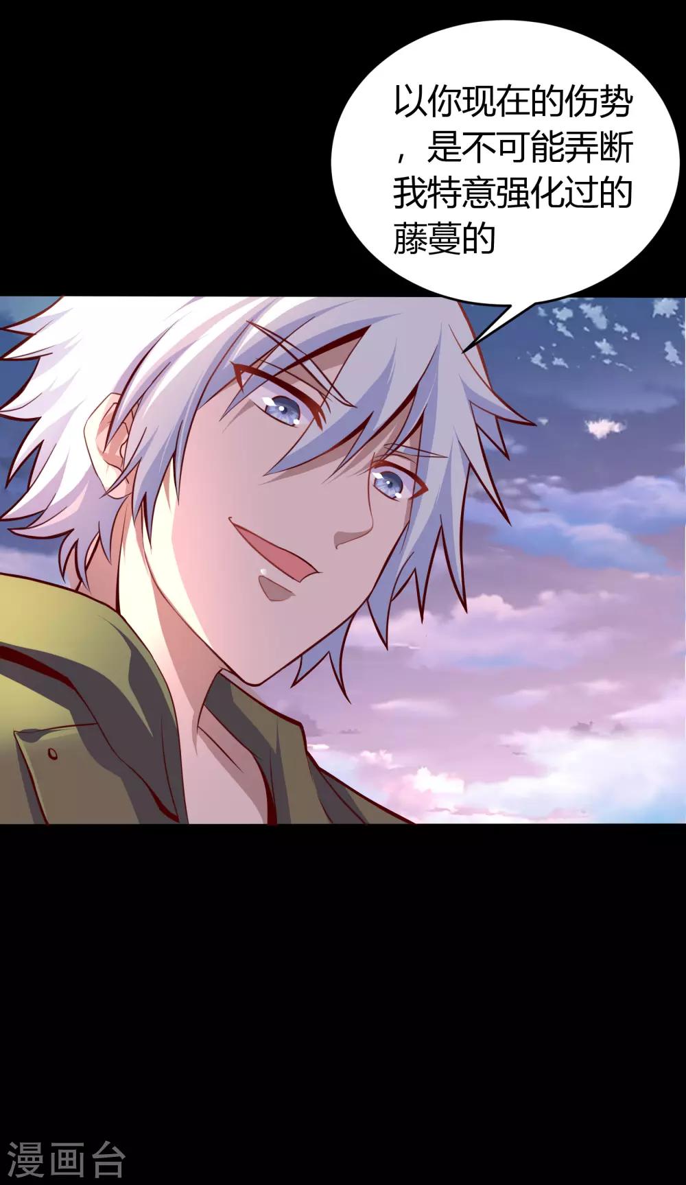 第19话 破绽95