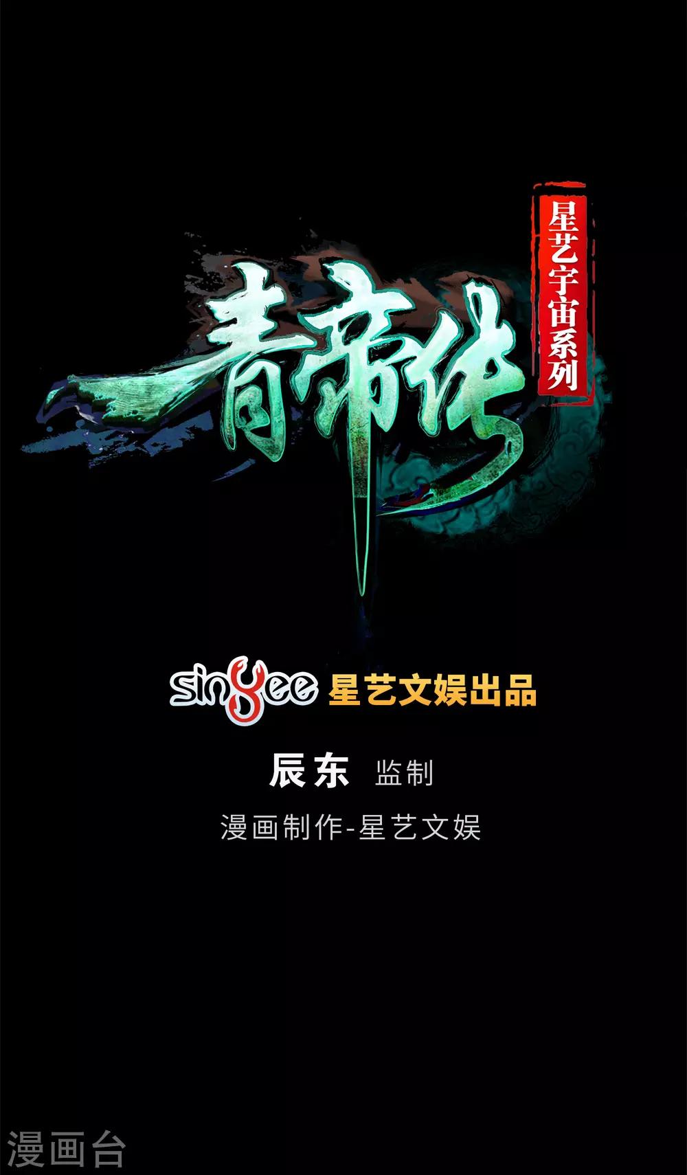 第32话 仙迹村0