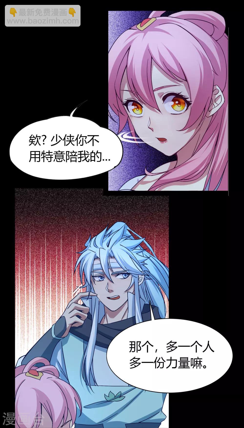 第32话 仙迹村13