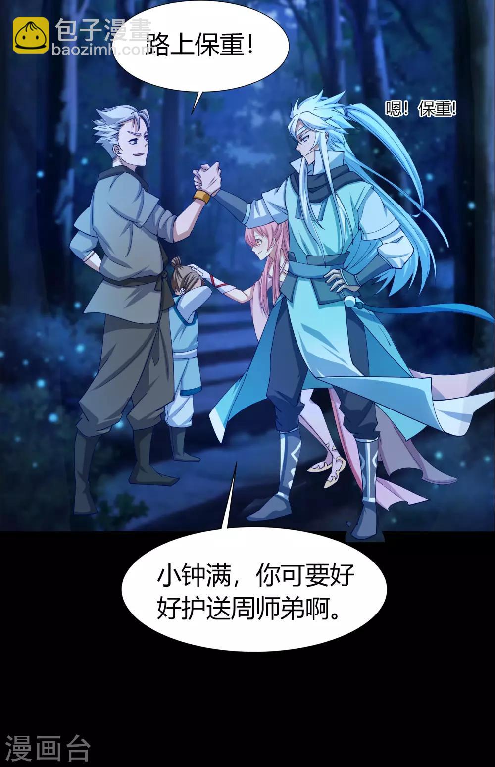第32话 仙迹村18