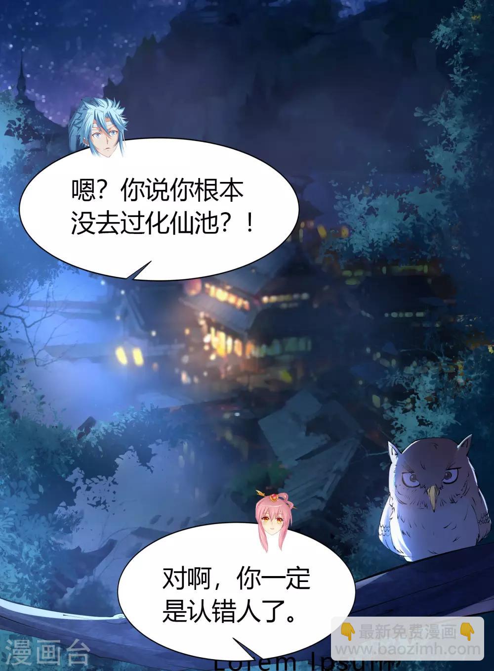 第32话 仙迹村19