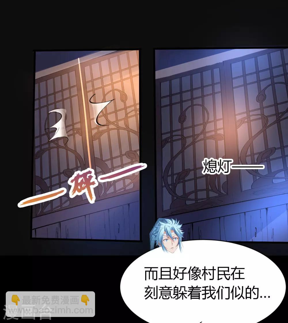 第32话 仙迹村25