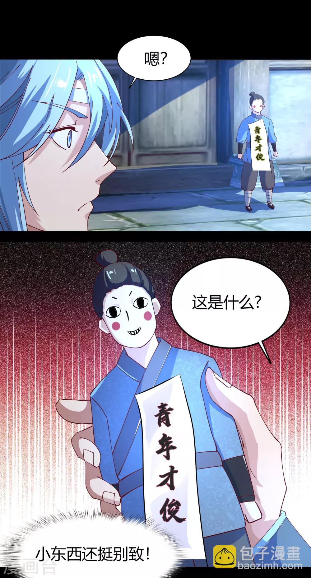 第32话 仙迹村28