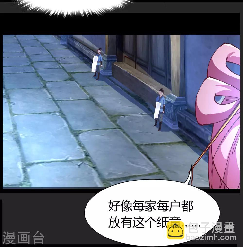 第32话 仙迹村29