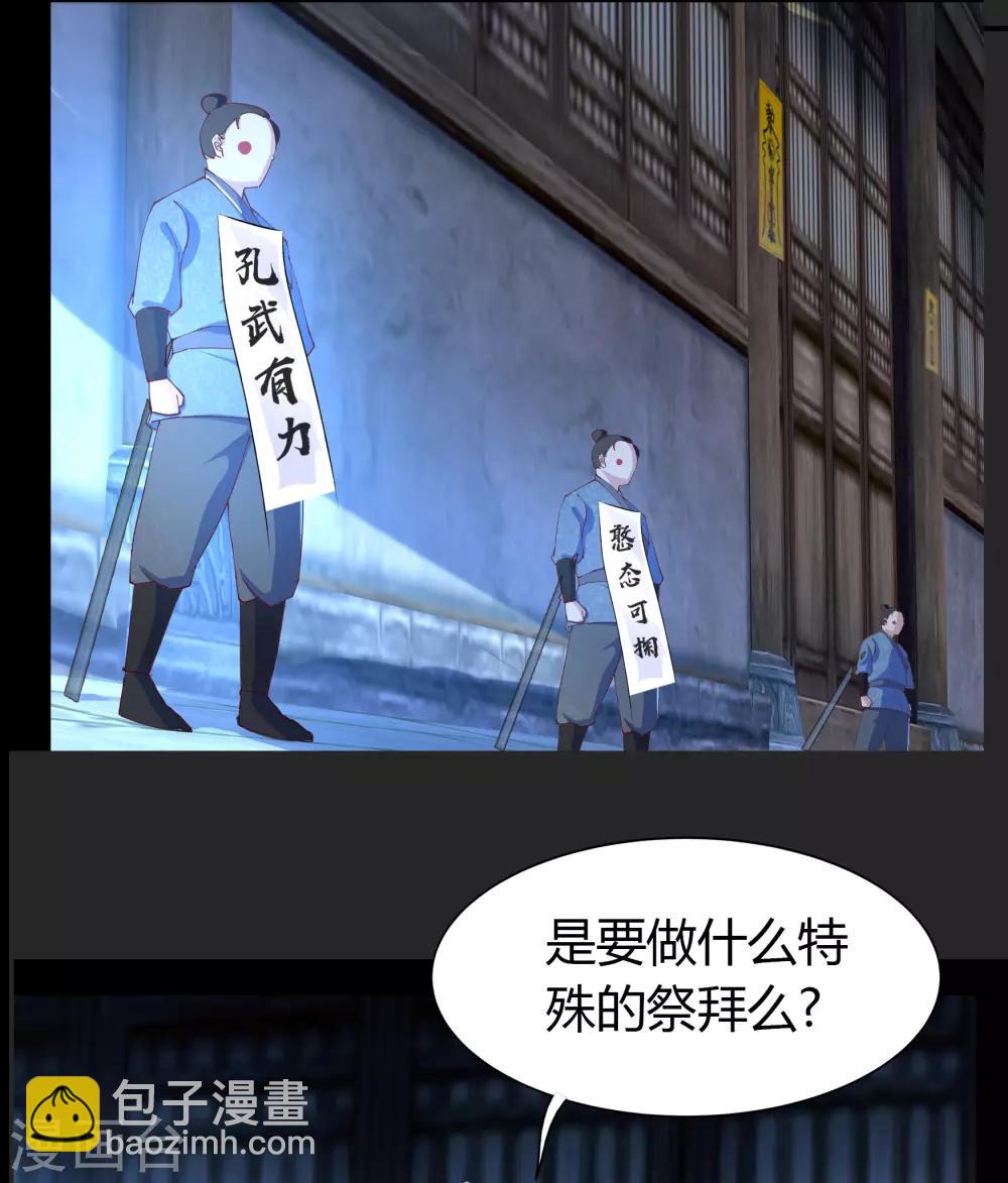 第32话 仙迹村30