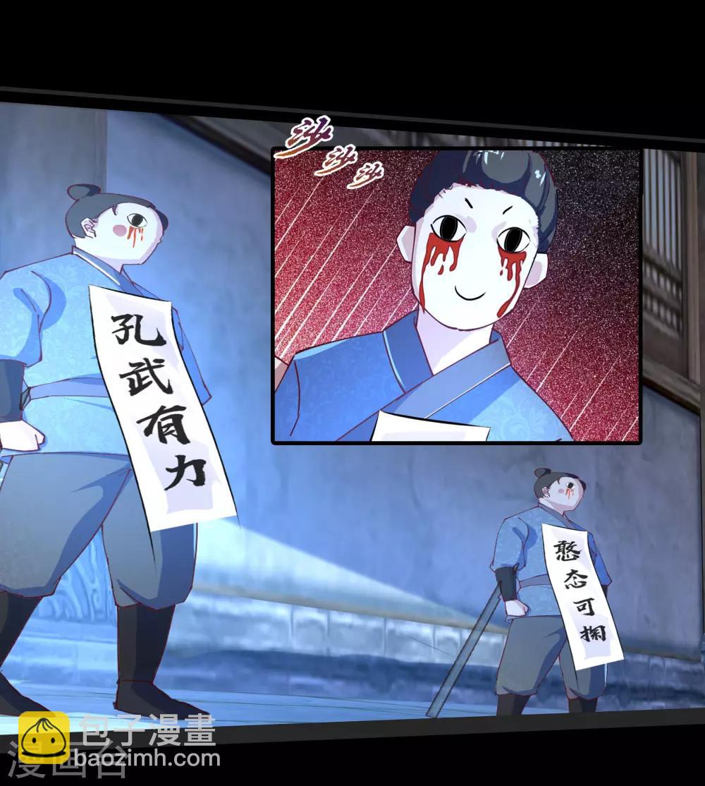 第32话 仙迹村35