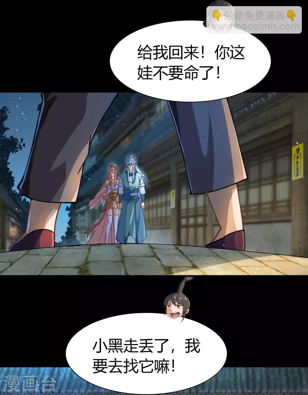 第32话 仙迹村39