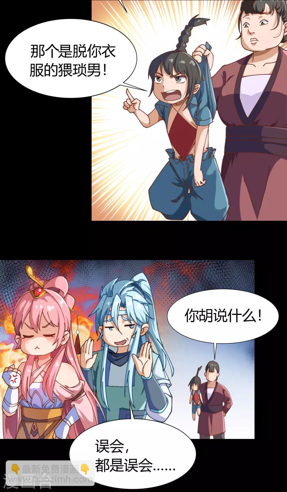第32话 仙迹村41