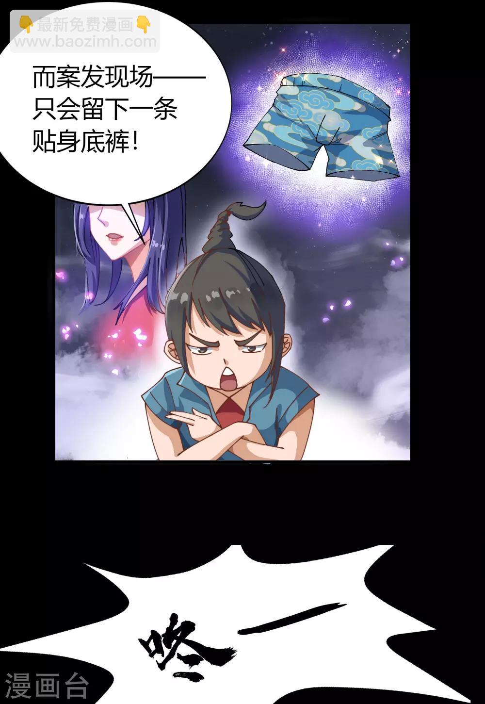 第32话 仙迹村48