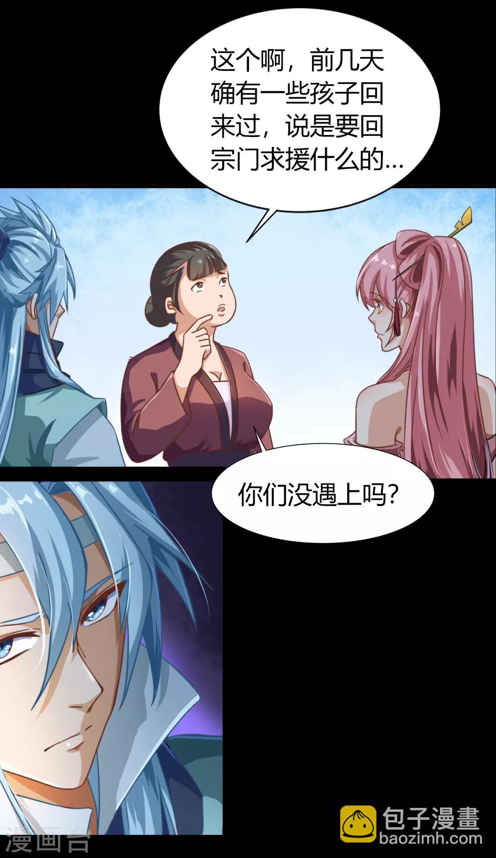 第32话 仙迹村56