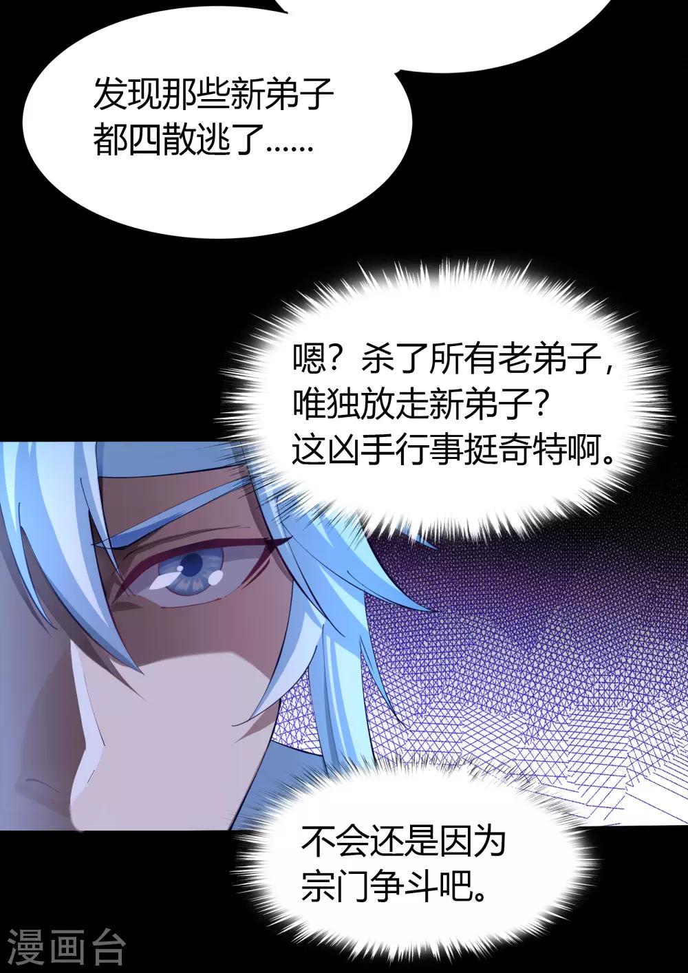 第32话 仙迹村6