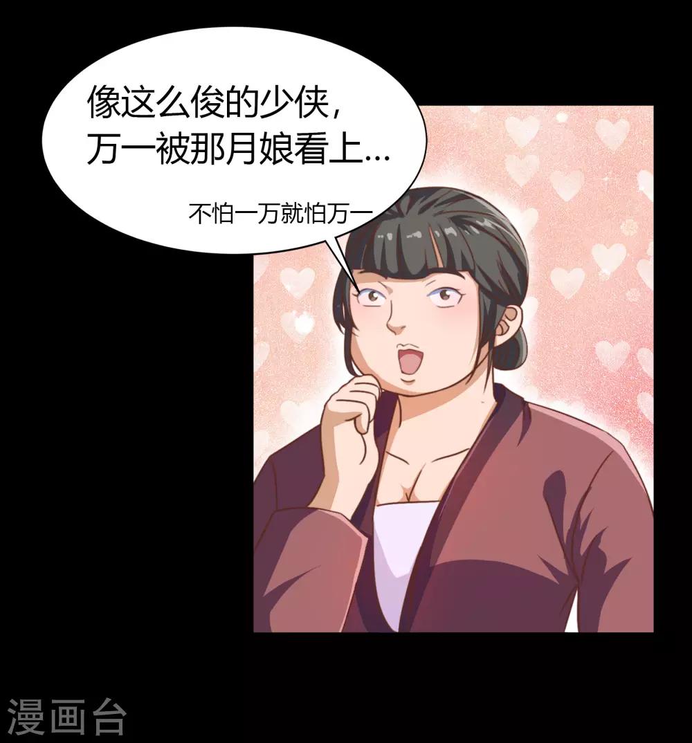 第32话 仙迹村60
