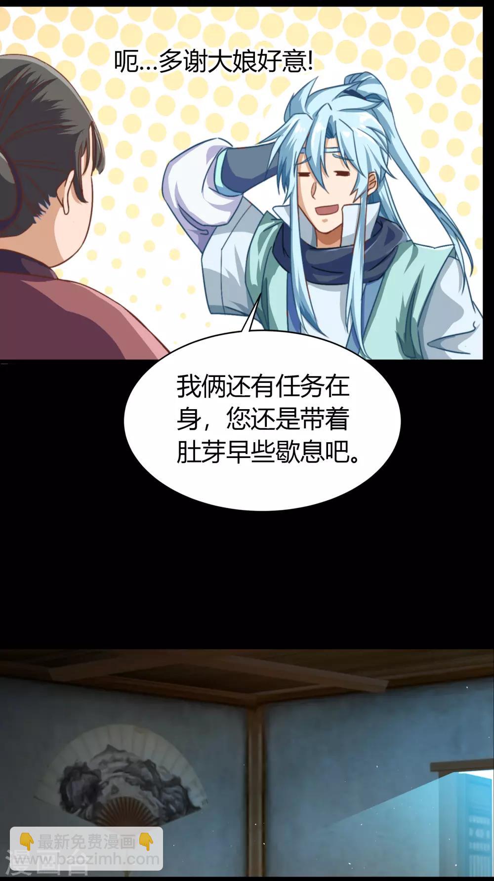第32话 仙迹村61