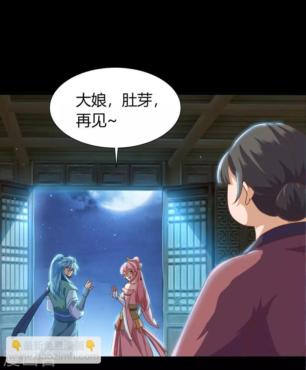 第32话 仙迹村62