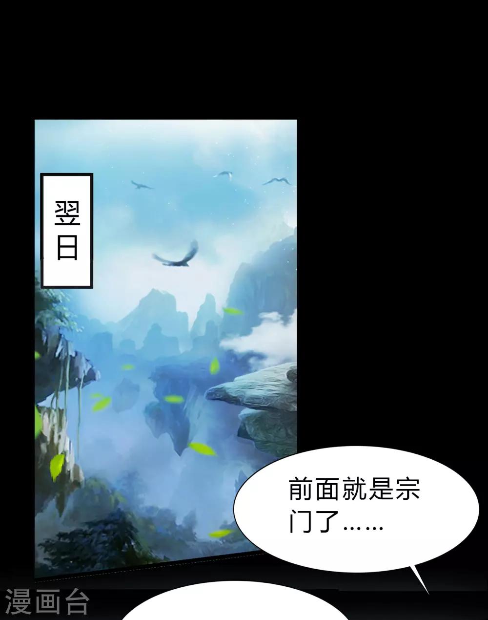 第33话 昆仑门1