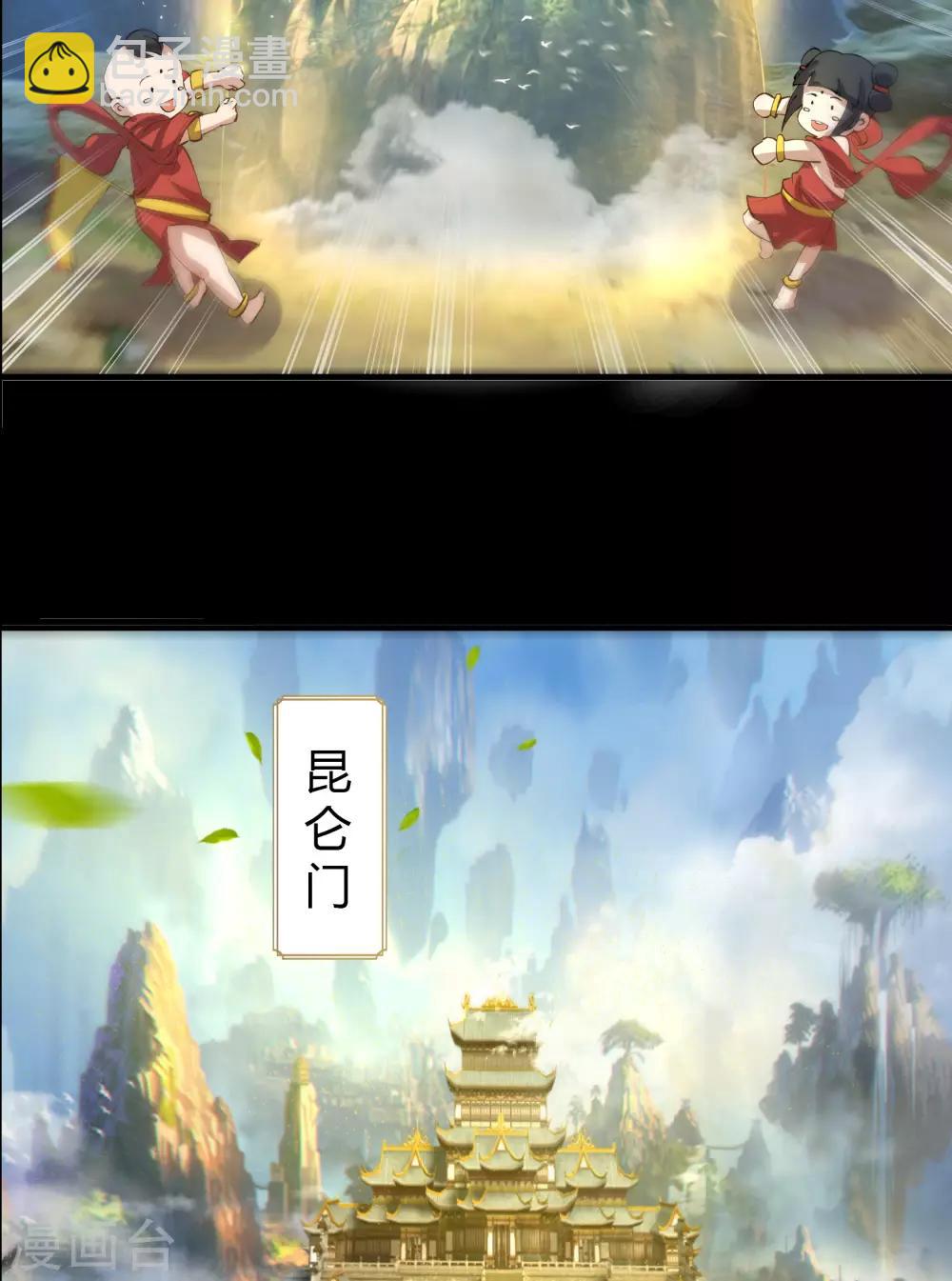 第33话 昆仑门12