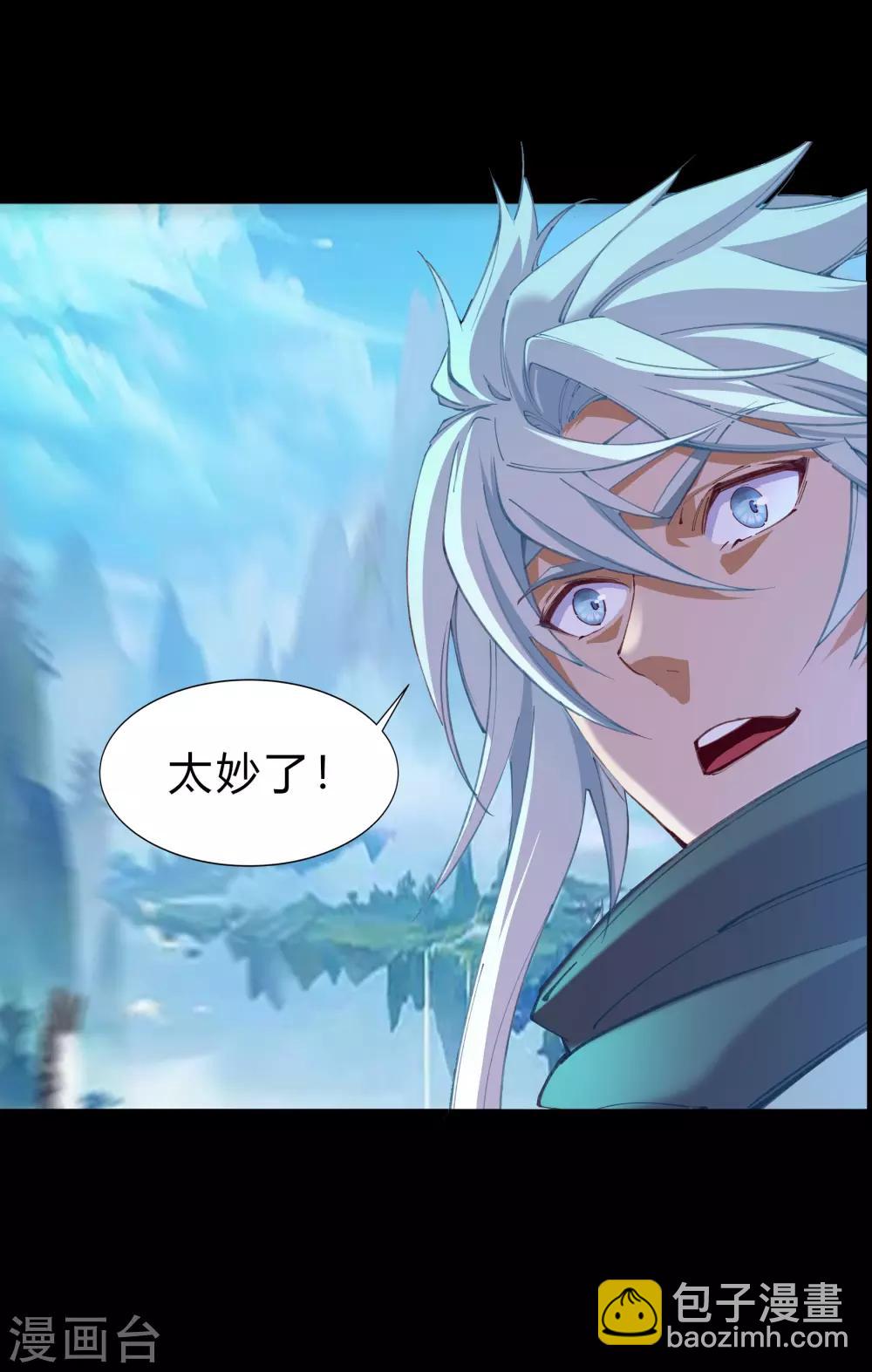 第33话 昆仑门14