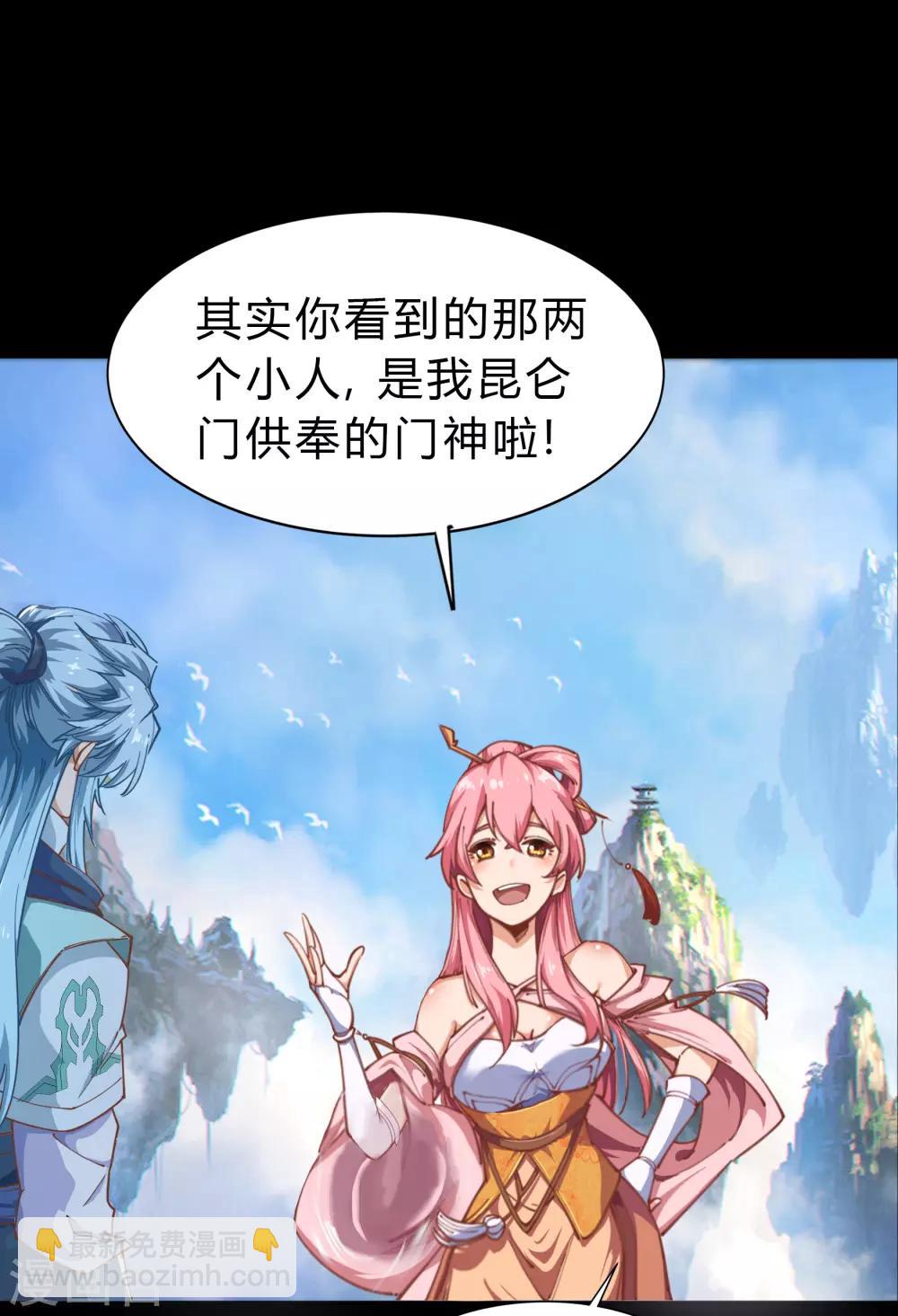 第33话 昆仑门15