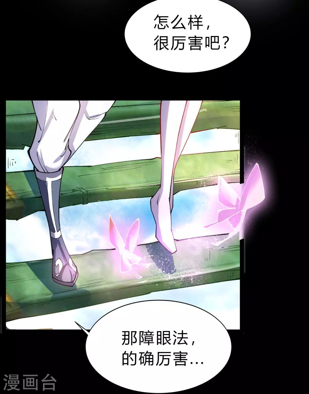 第33话 昆仑门16
