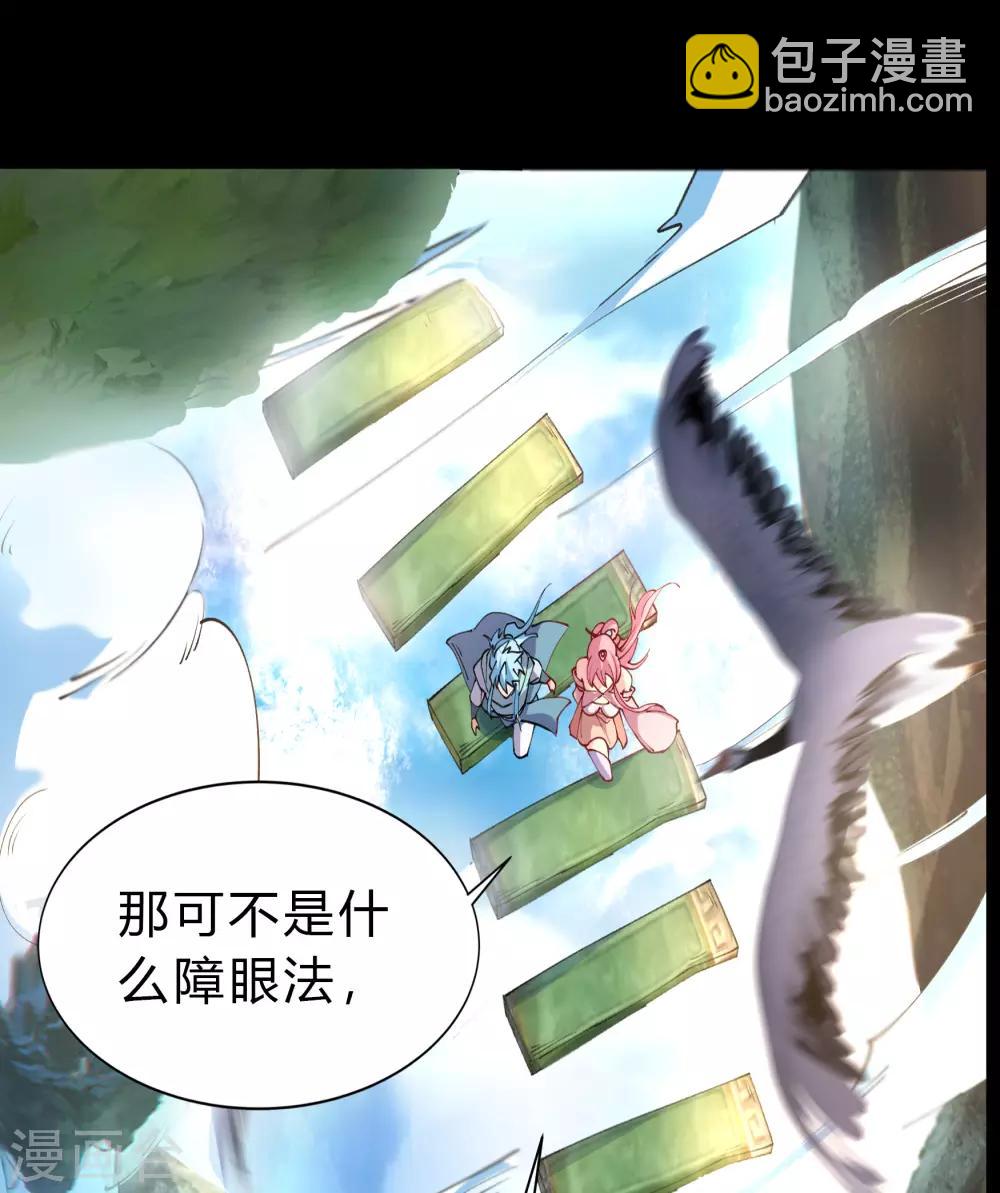 第33话 昆仑门17