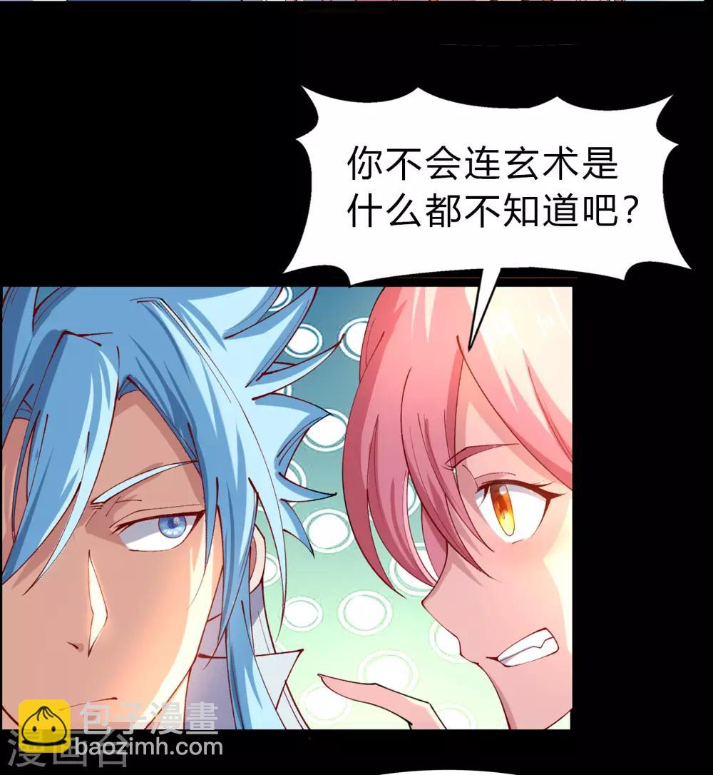 第33话 昆仑门19