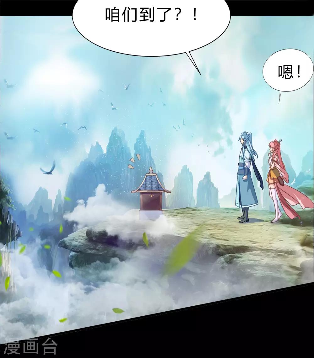 第33话 昆仑门2