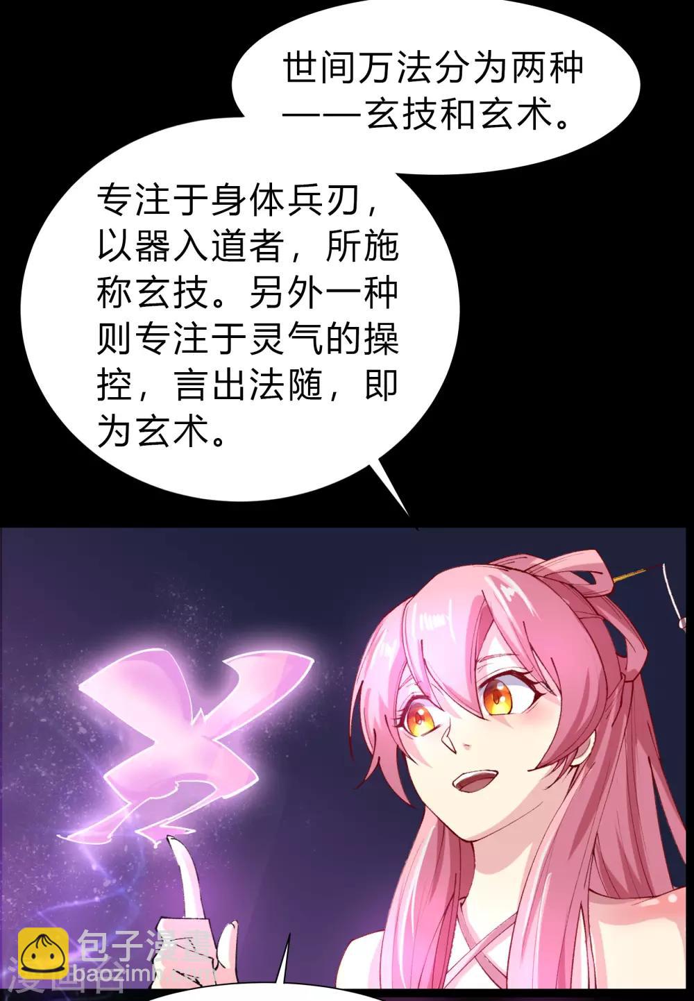 第33话 昆仑门20