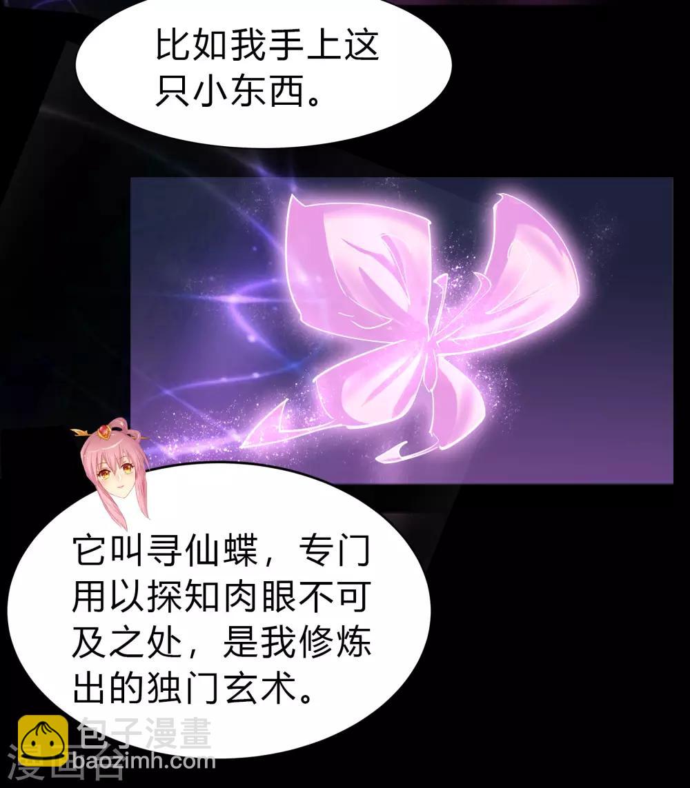 第33话 昆仑门21