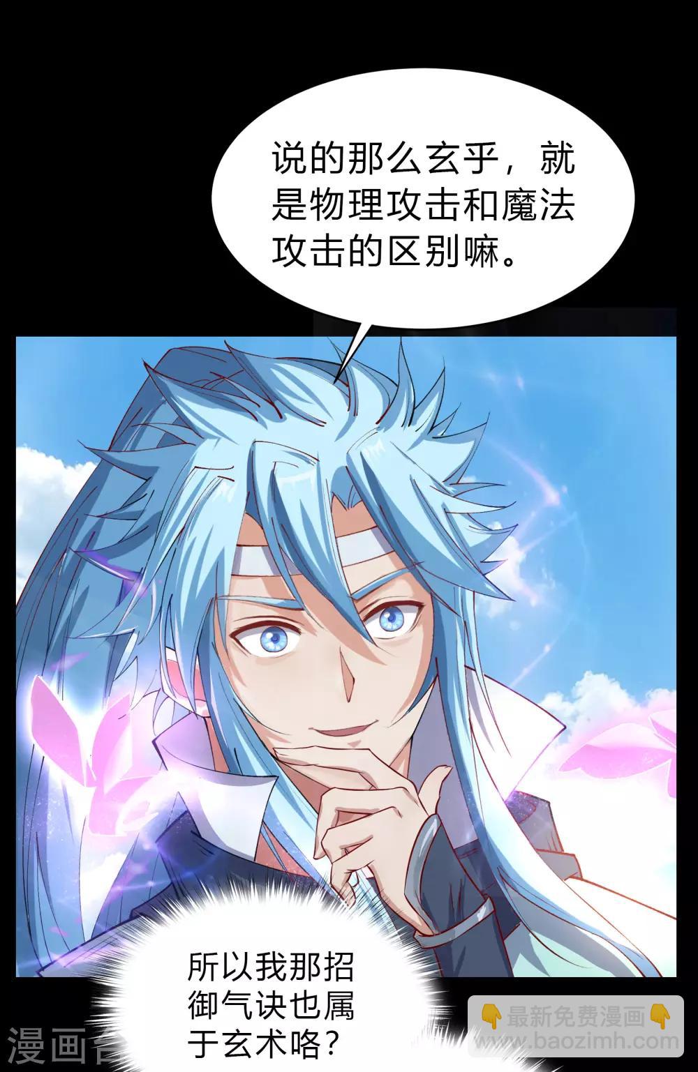 第33话 昆仑门22