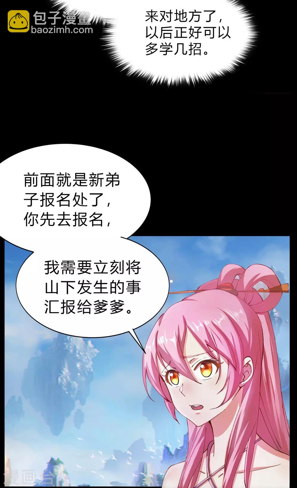 第33话 昆仑门23