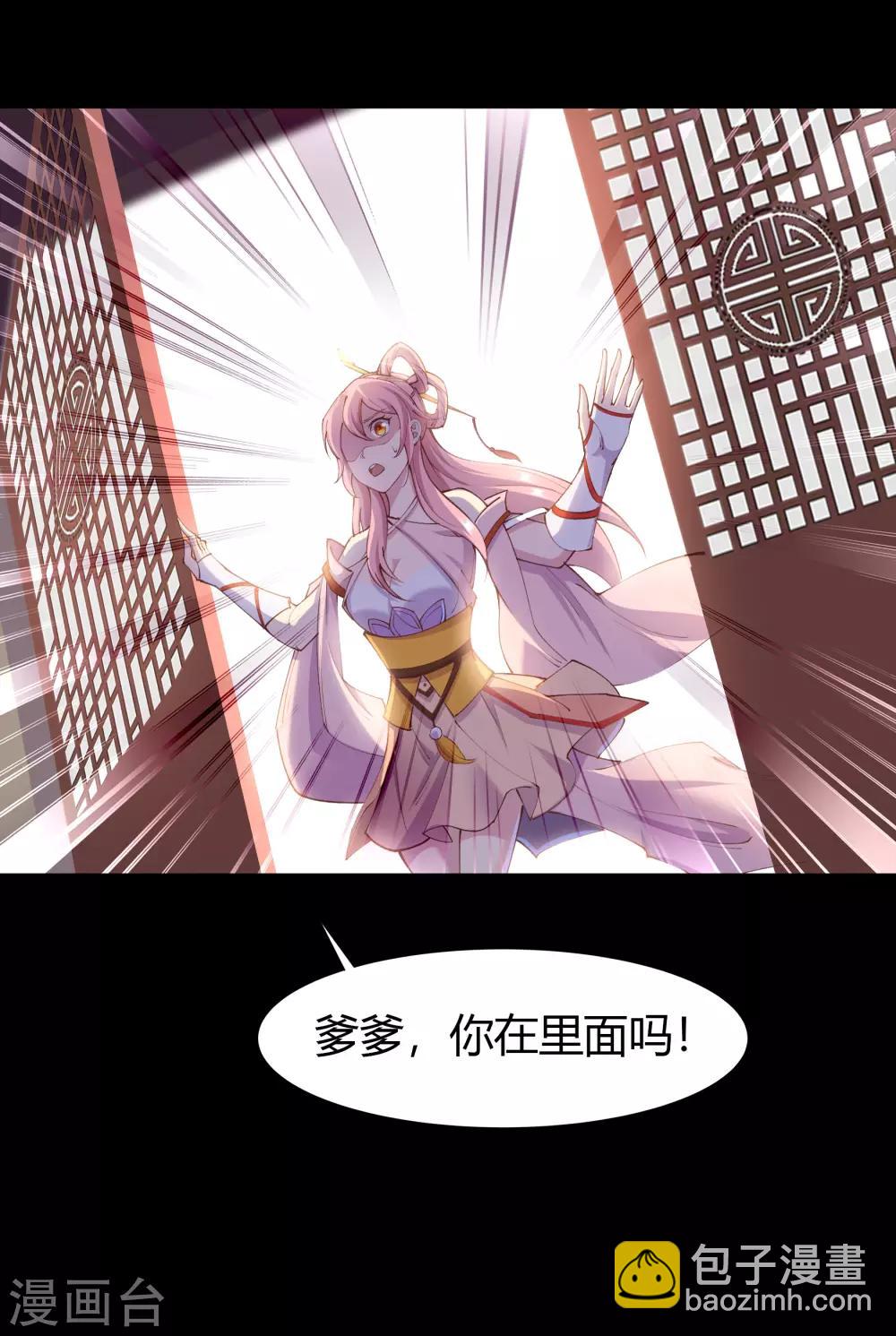 第33话 昆仑门29