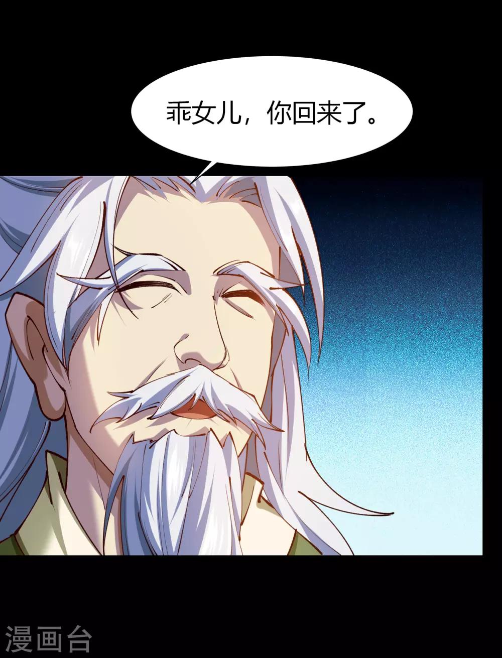 第33话 昆仑门31