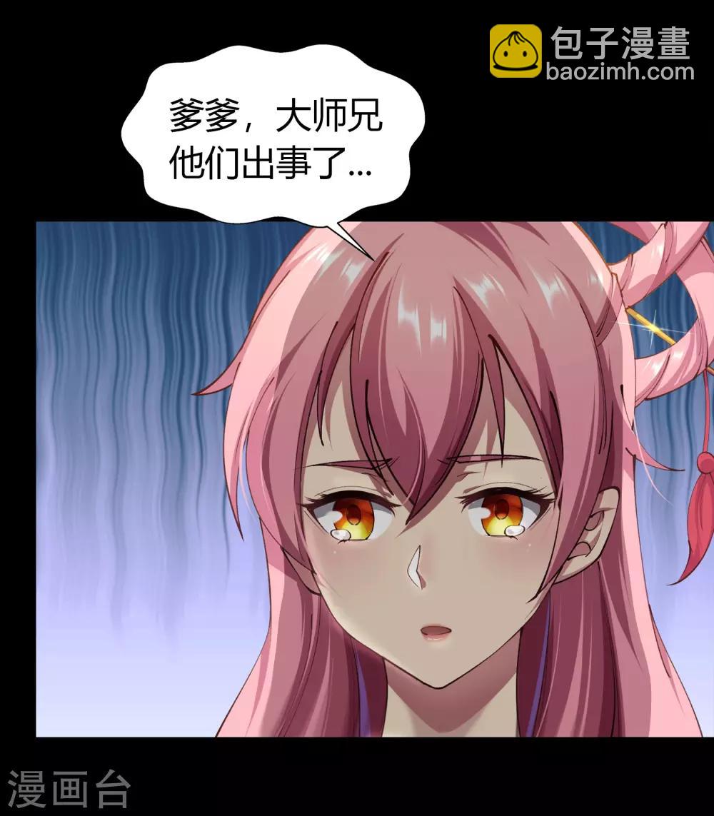第33话 昆仑门32
