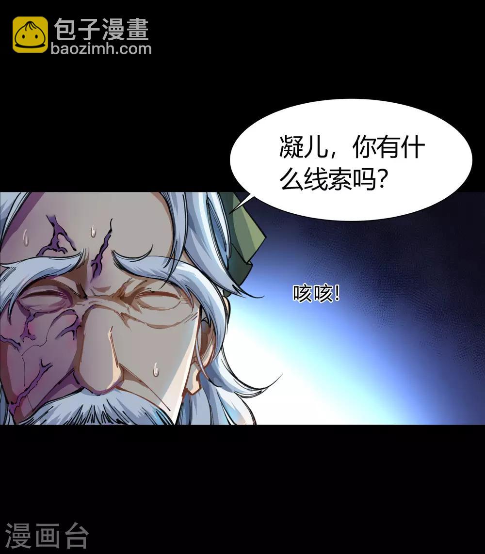 第33话 昆仑门34