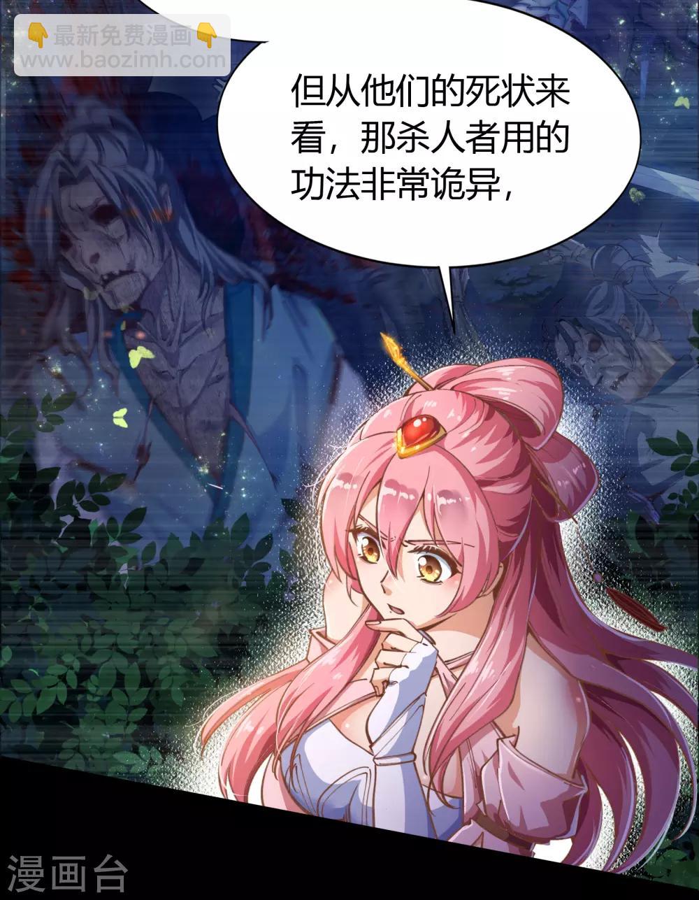 第33话 昆仑门36