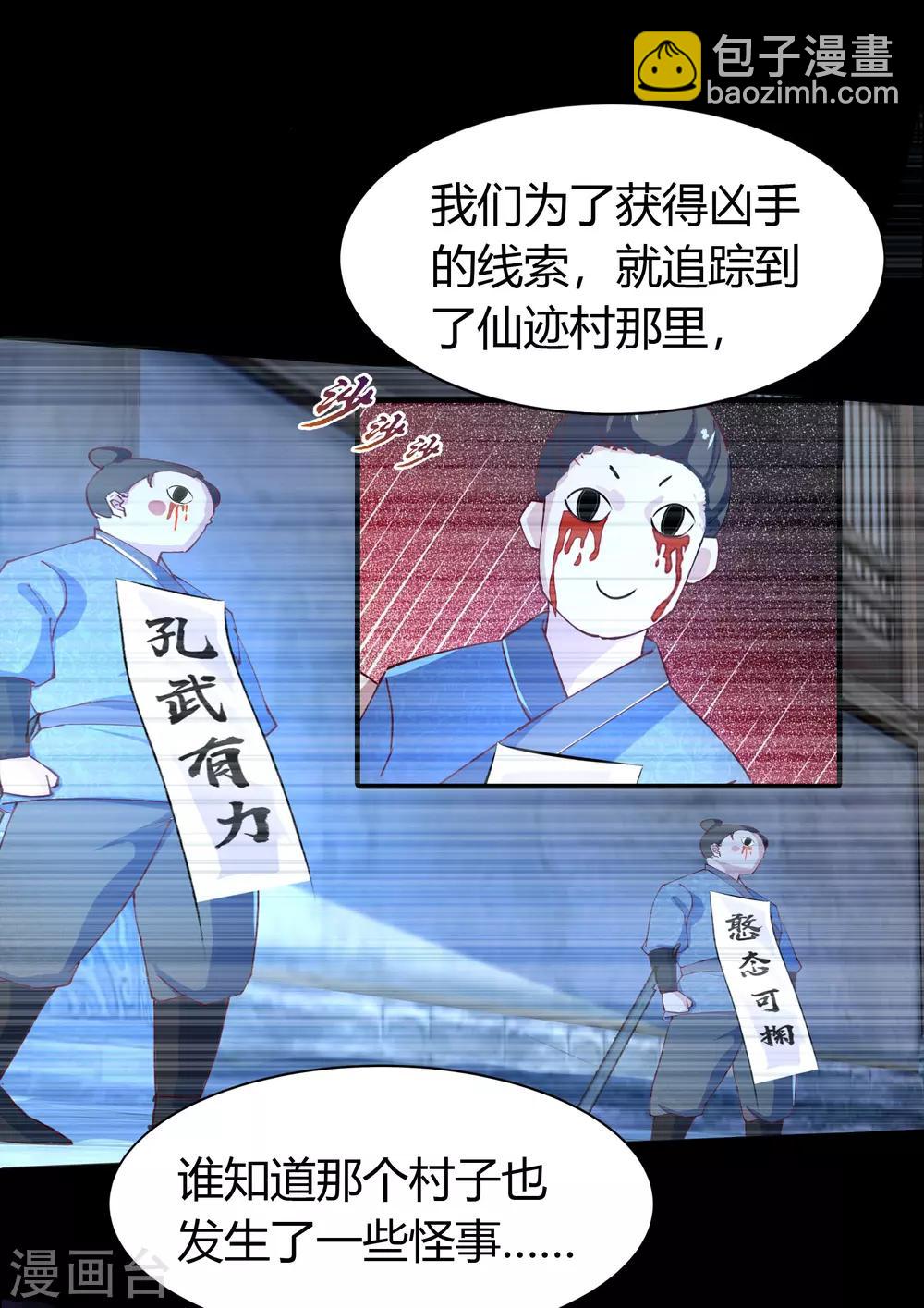 第33话 昆仑门37