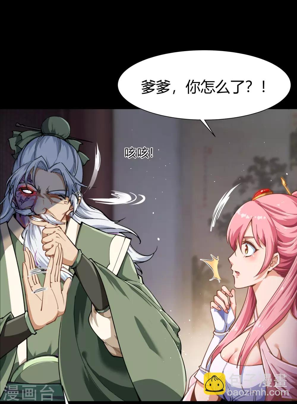 第33话 昆仑门39