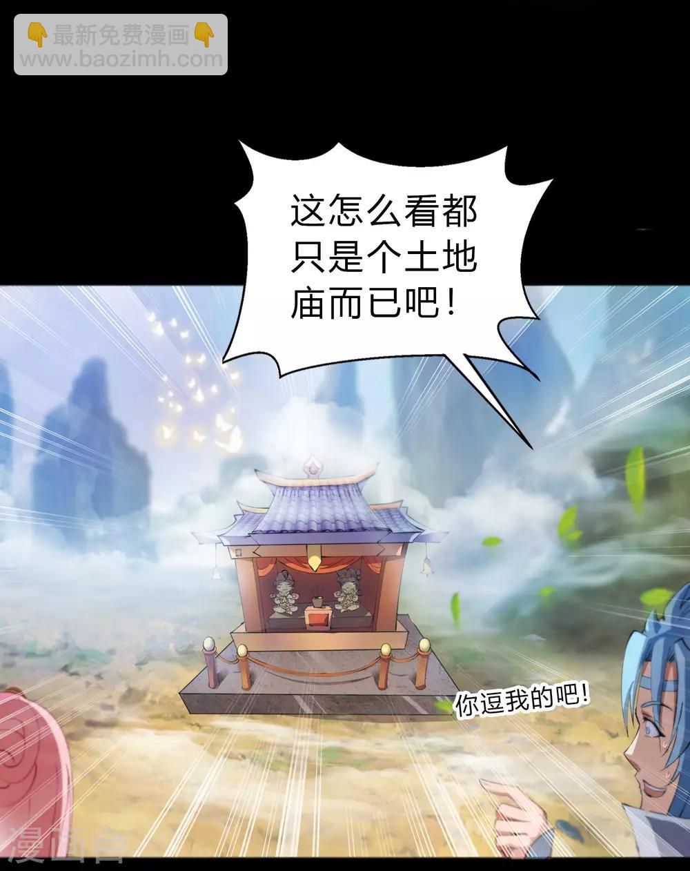 第33话 昆仑门4