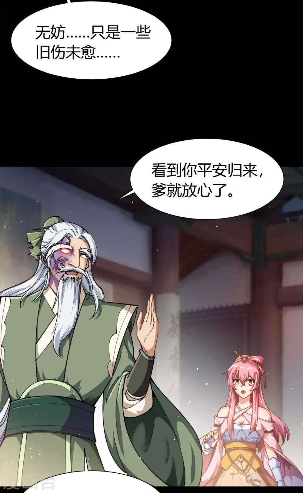 第33话 昆仑门40