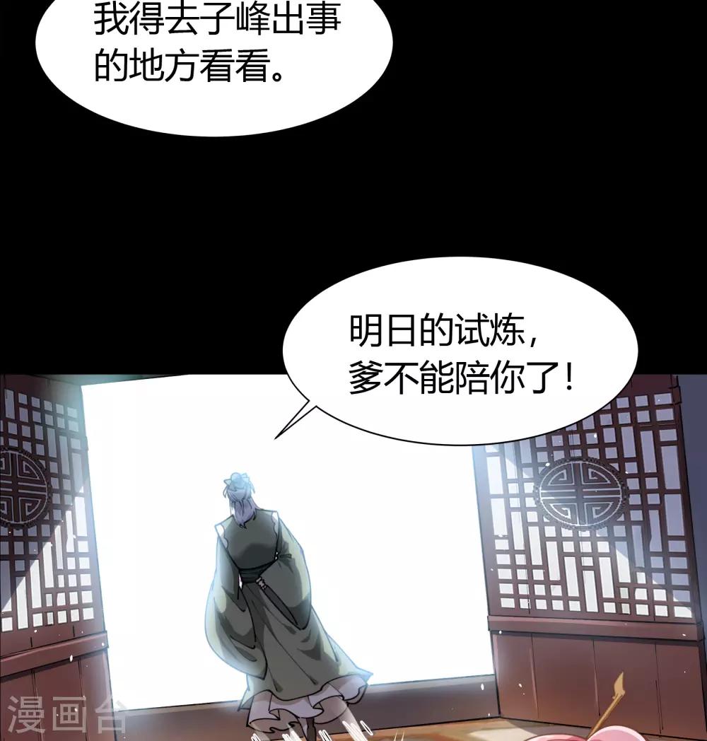 第33话 昆仑门41