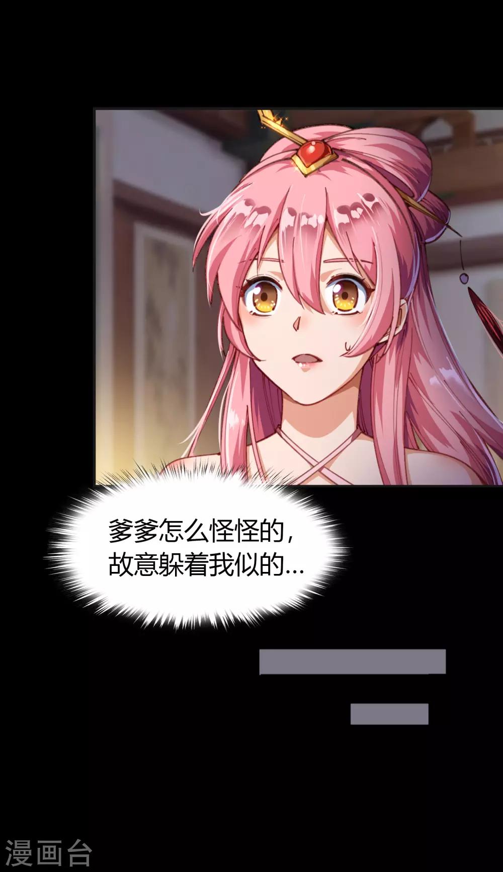 第33话 昆仑门43