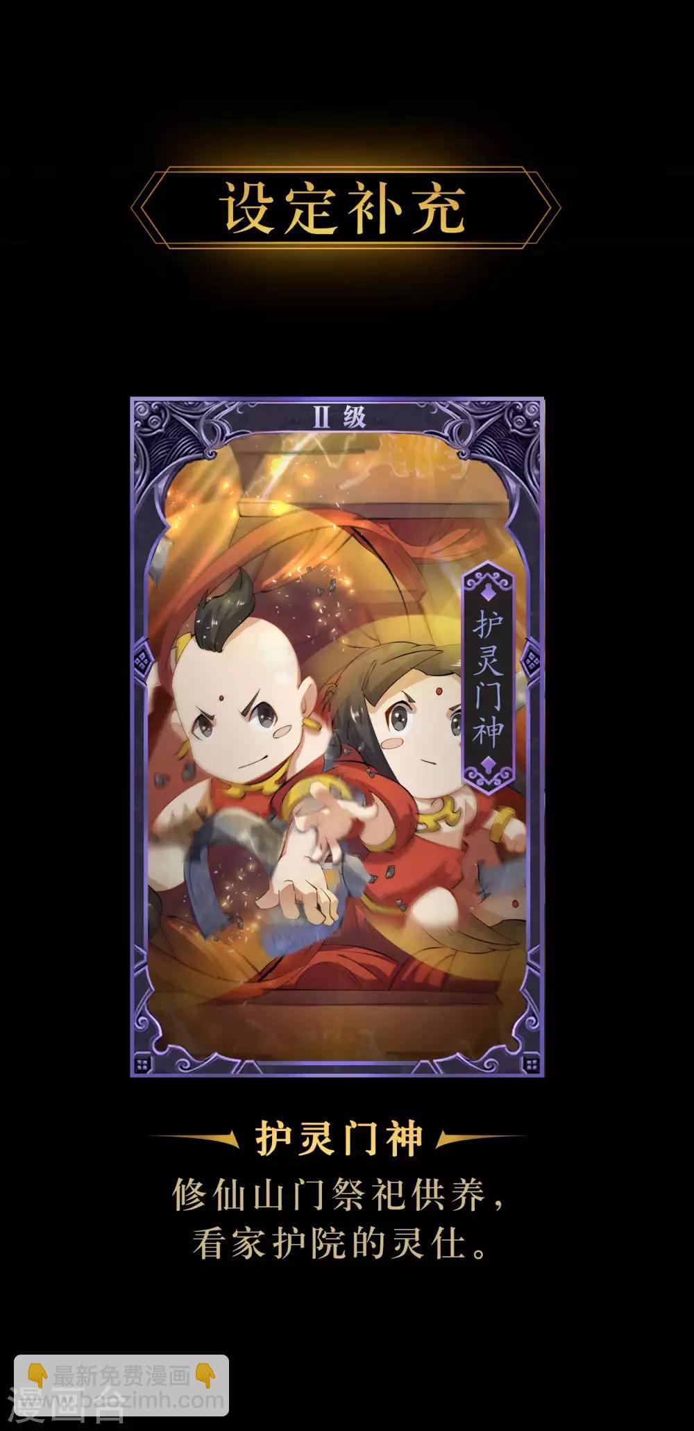 第33话 昆仑门44